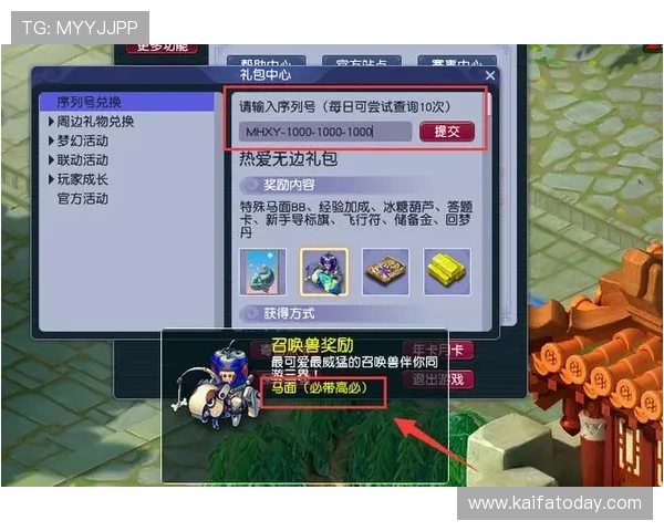 凯发app平台优惠活动与福利礼包全攻略，助力玩家轻松赢取丰富奖励